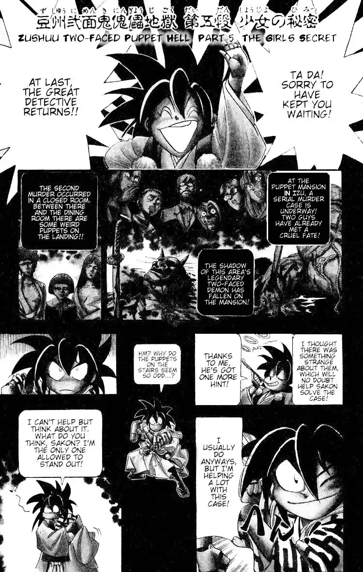 Karakuri Zoushi Ayatsuri Sakon Chapter 6 2